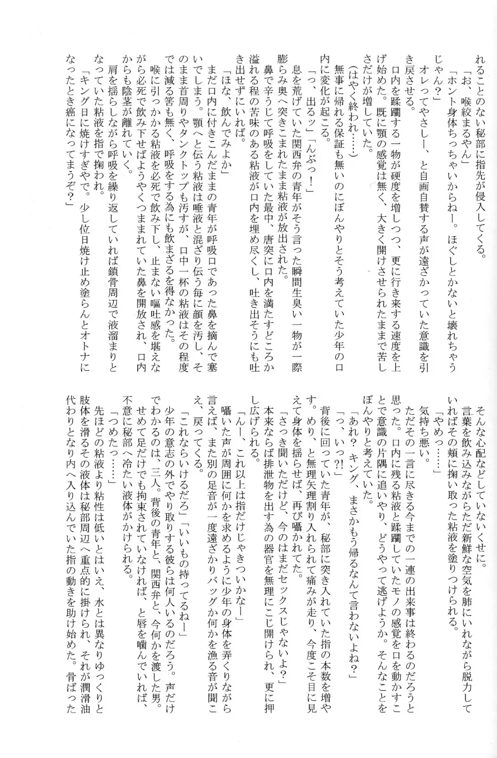 [Gonta Kahoru] K.O. Fhentai - Page 16