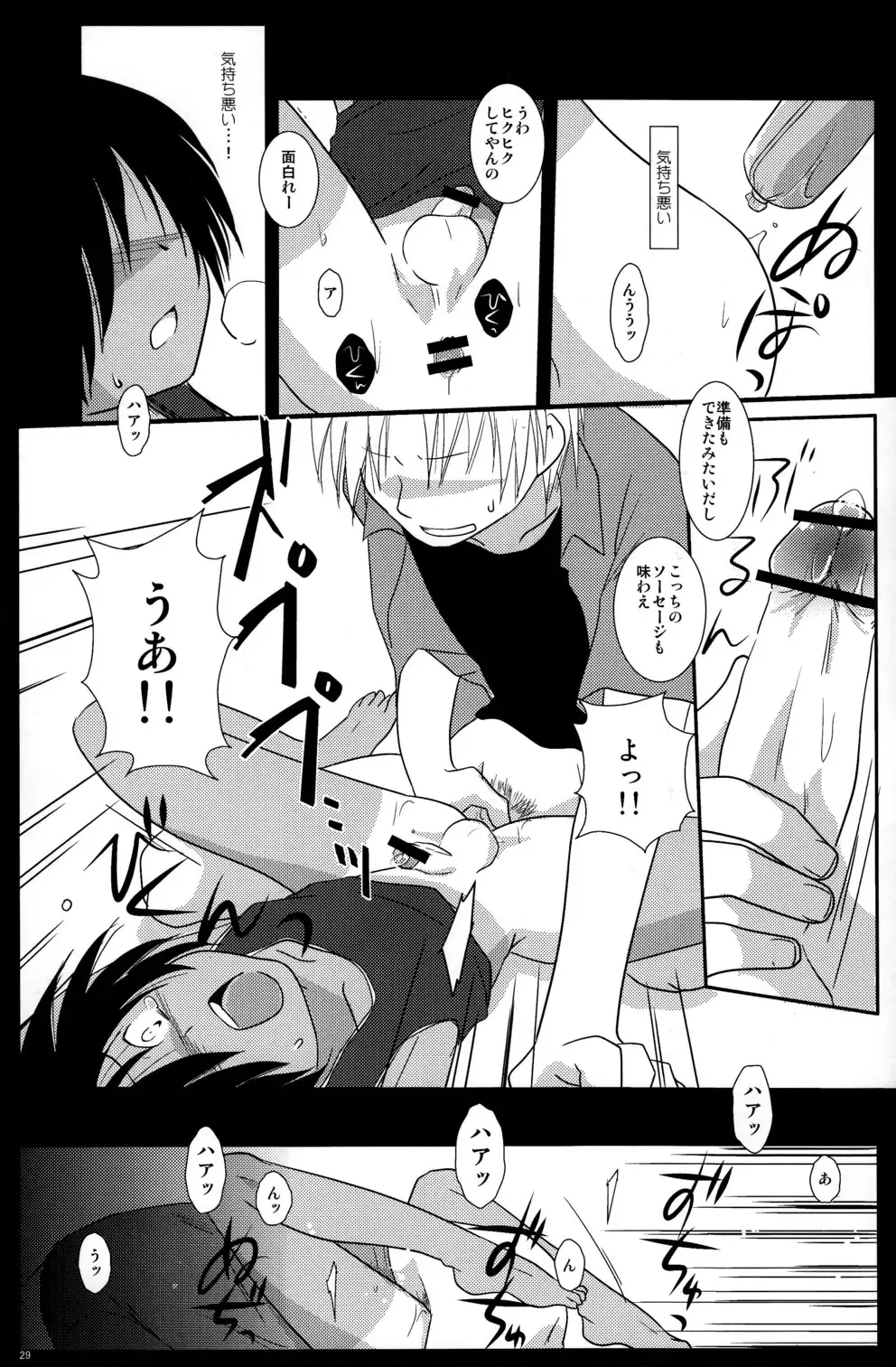 [Gonta Kahoru] K.O. Fhentai - Page 28
