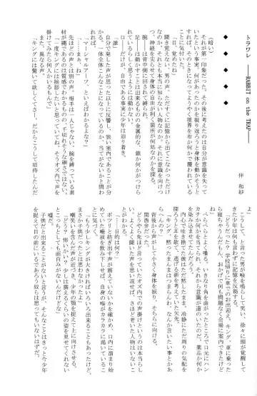 [Gonta Kahoru] K.O. Fhentai - Page 14