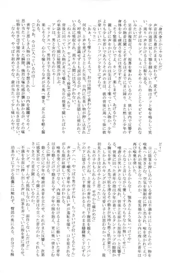 [Gonta Kahoru] K.O. Fhentai - Page 15