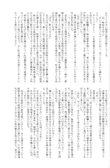 [Gonta Kahoru] K.O. Fhentai - Page 16