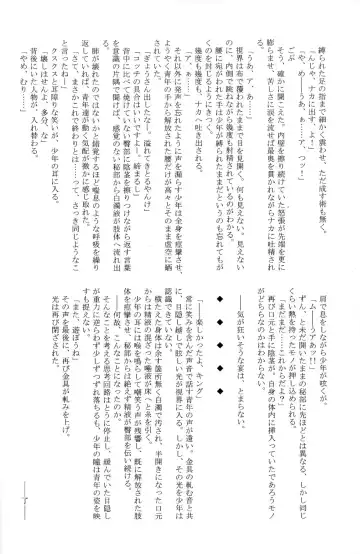 [Gonta Kahoru] K.O. Fhentai - Page 19