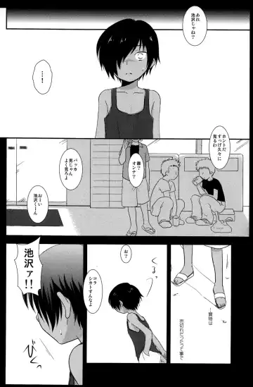 [Gonta Kahoru] K.O. Fhentai - Page 21