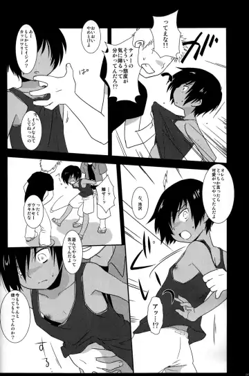 [Gonta Kahoru] K.O. Fhentai - Page 23