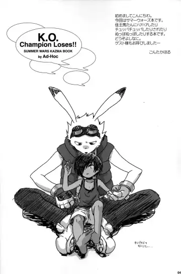 [Gonta Kahoru] K.O. Fhentai - Page 3