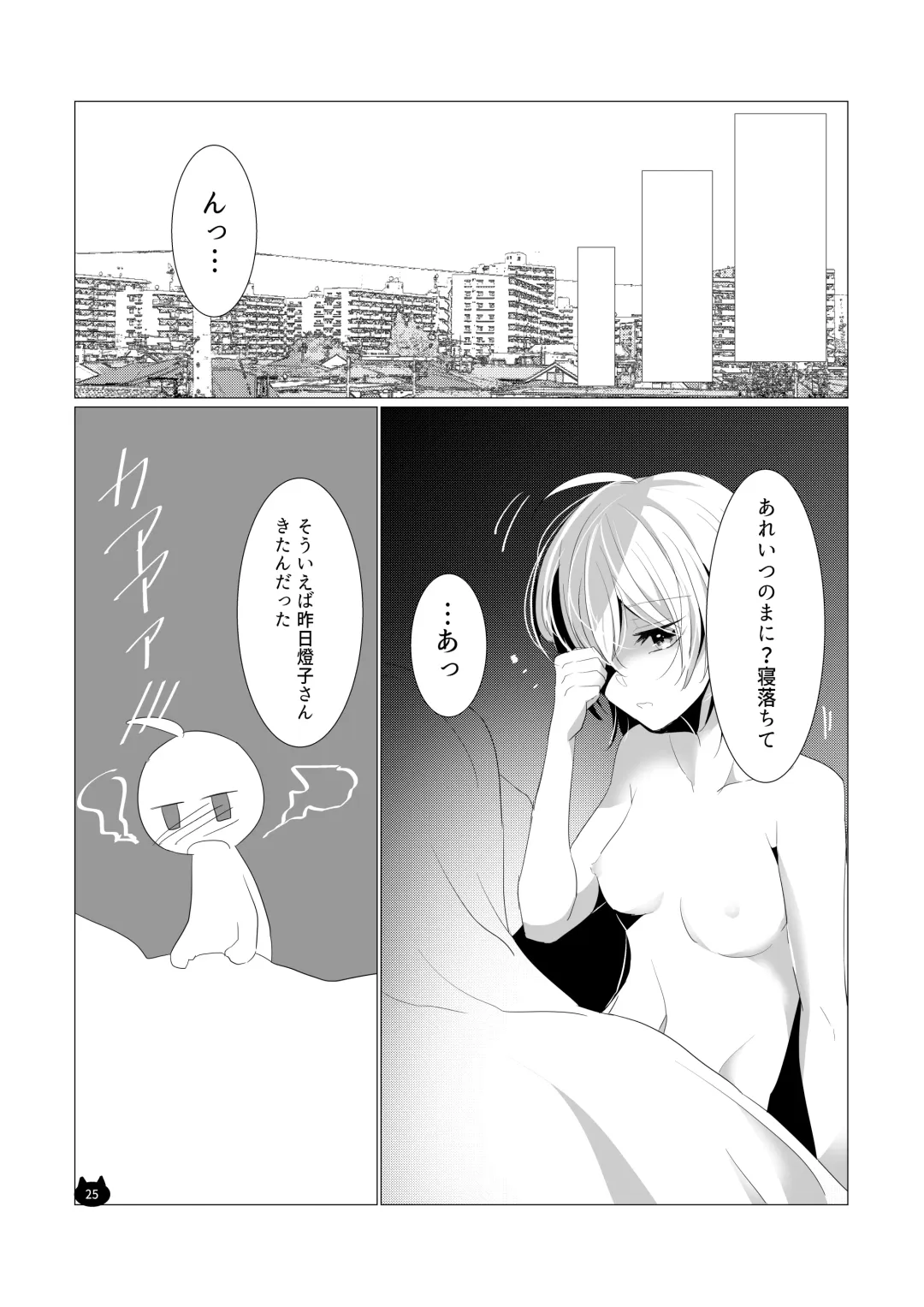 [Kotobuki Yuki] Neko no Kimochi Fhentai.net - Page 26