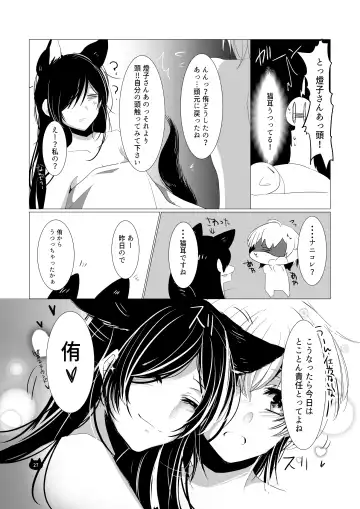 [Kotobuki Yuki] Neko no Kimochi Fhentai.net - Page 28