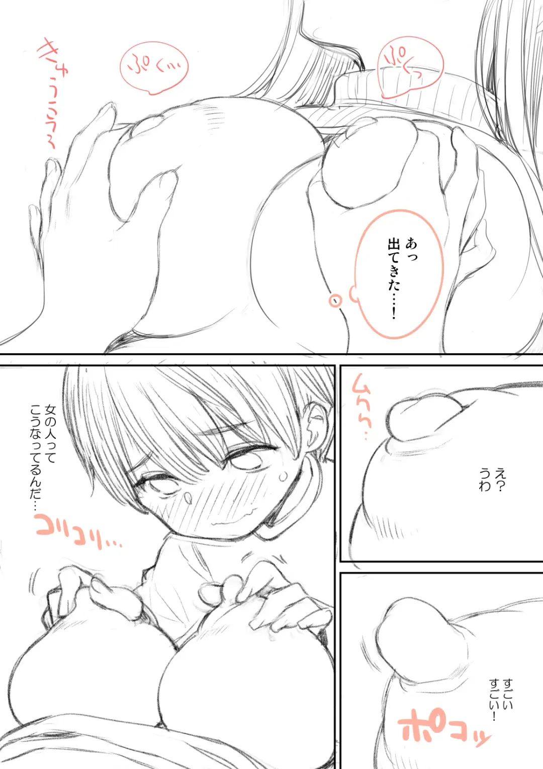 [Nora Higuma] Botsu ni Natta Oneshota Manga Fhentai - Page 5