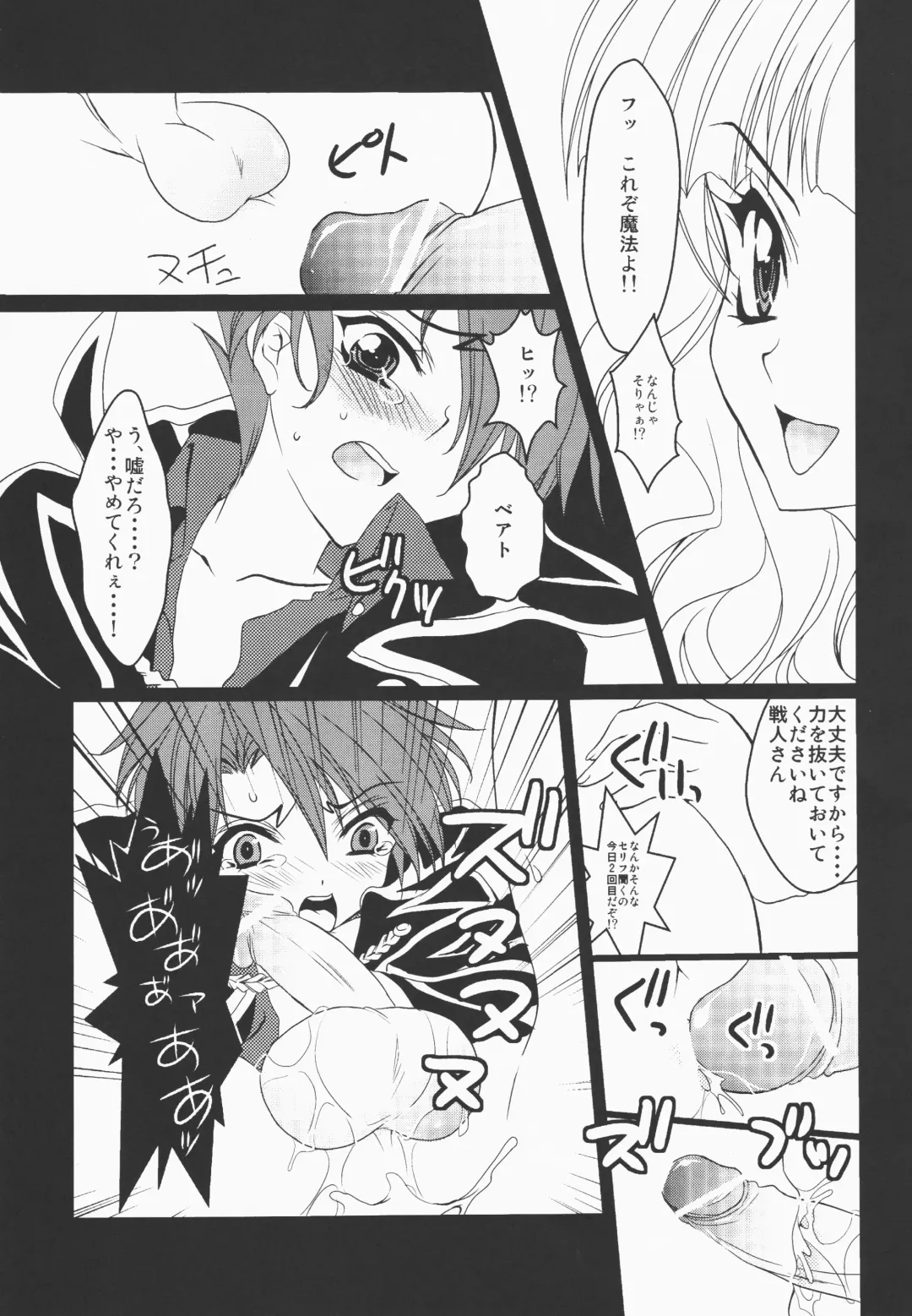 [Fukai Miyabi] Umineko ga naku mae ni ore ga naita Fhentai - Page 14