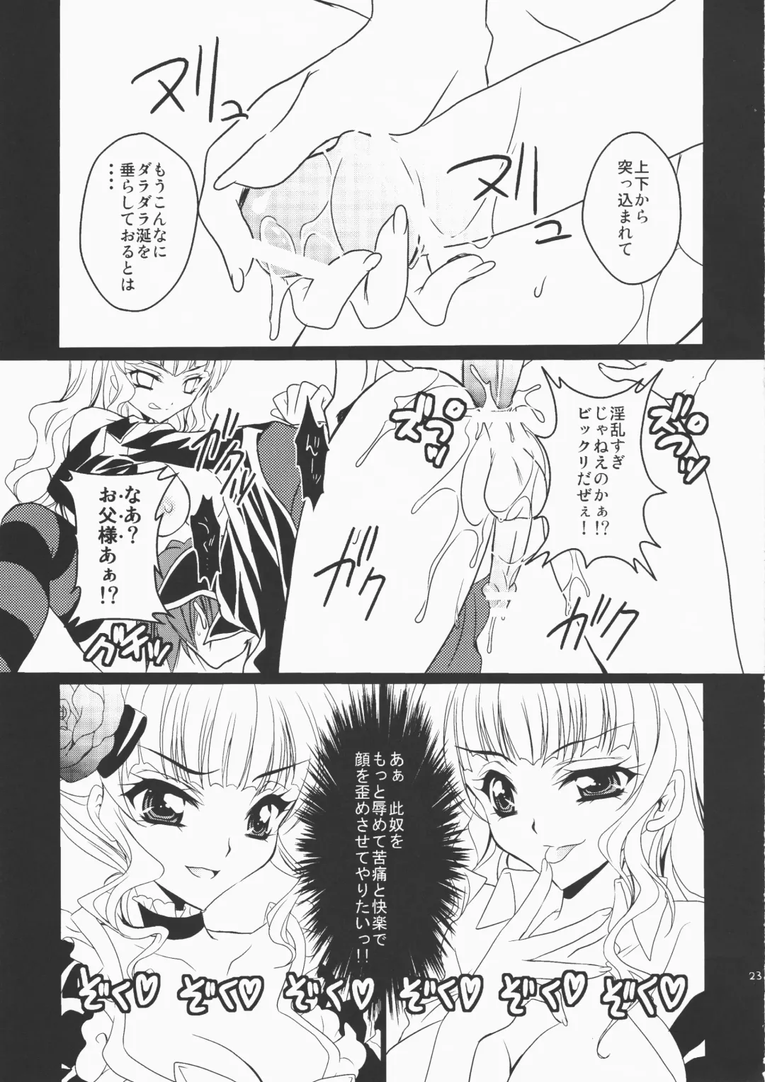 [Fukai Miyabi] Umineko ga naku mae ni ore ga naita Fhentai - Page 22