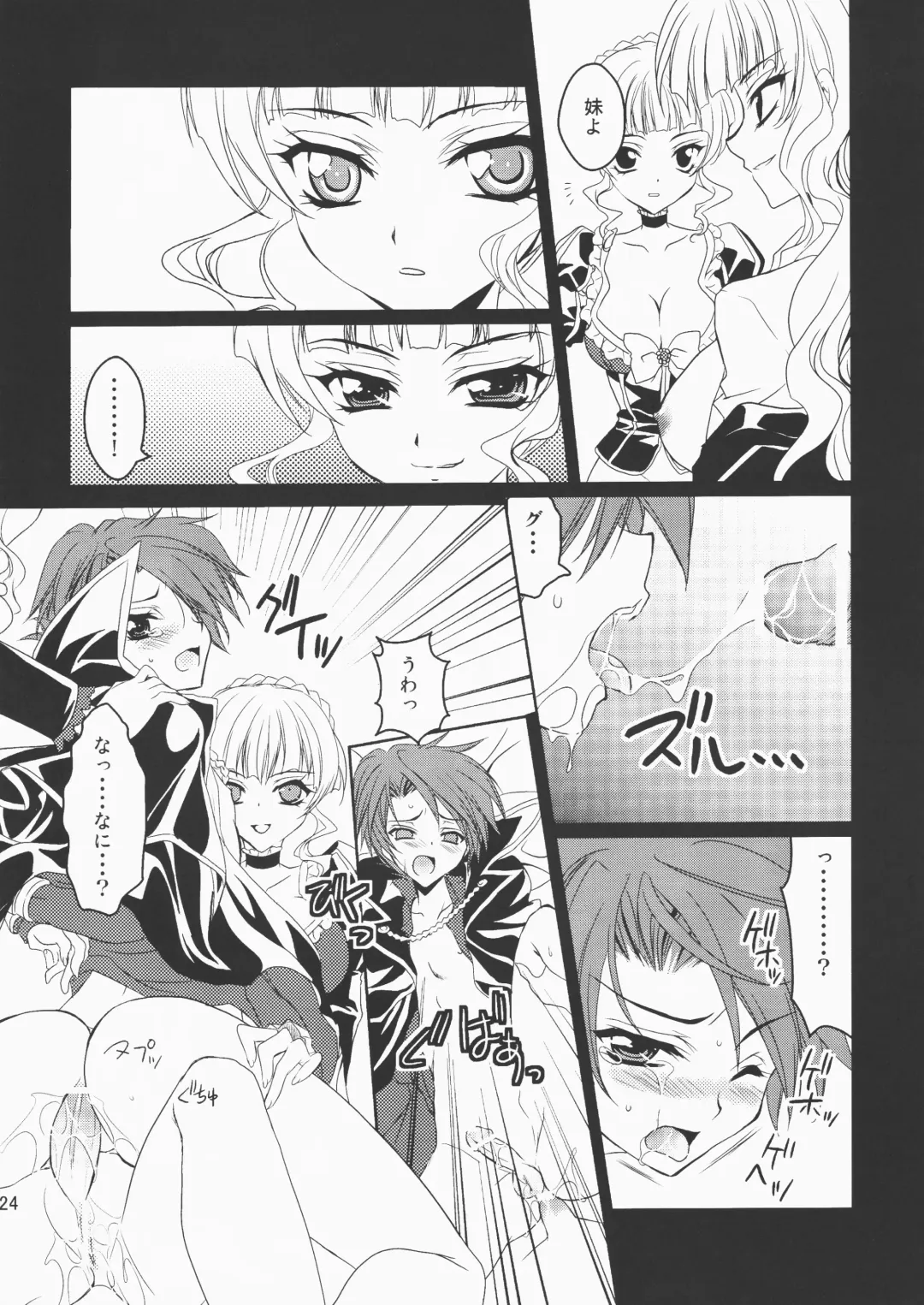 [Fukai Miyabi] Umineko ga naku mae ni ore ga naita Fhentai - Page 23