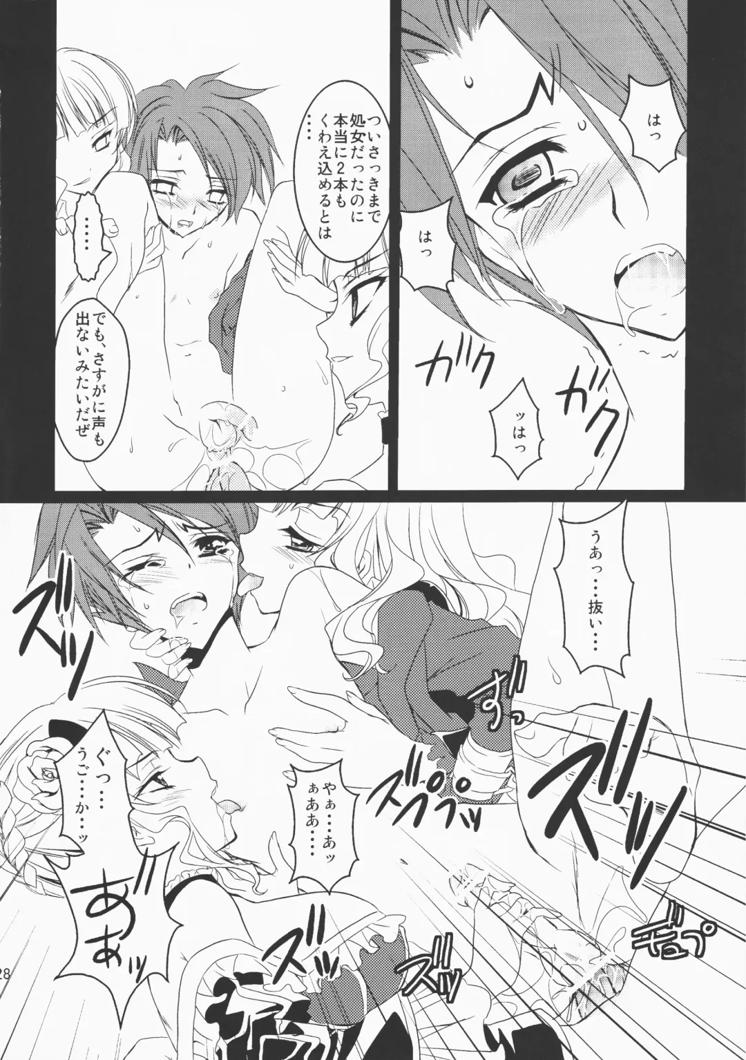 [Fukai Miyabi] Umineko ga naku mae ni ore ga naita Fhentai - Page 27