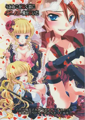 Read [Fukai Miyabi] Umineko ga naku mae ni ore ga naita - Fhentai