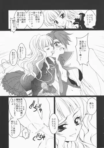 [Fukai Miyabi] Umineko ga naku mae ni ore ga naita Fhentai - Page 10