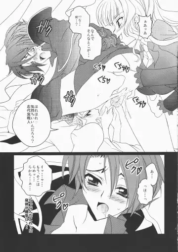 [Fukai Miyabi] Umineko ga naku mae ni ore ga naita Fhentai - Page 12