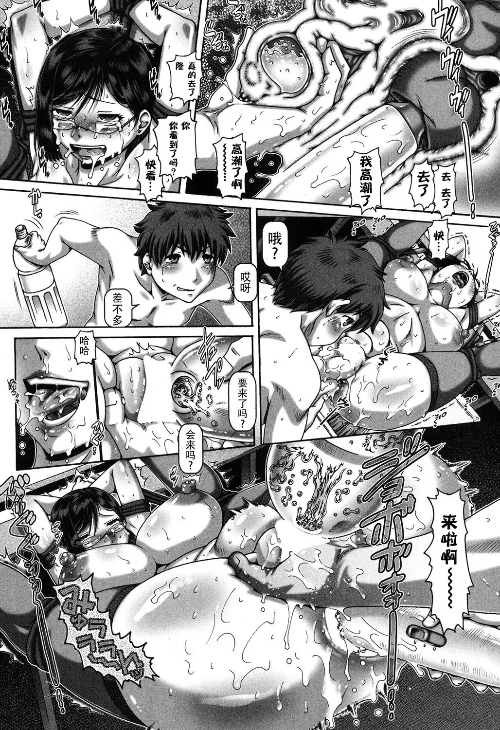 [Type.90] Bitch na Ane Gimi Fhentai - Page 14