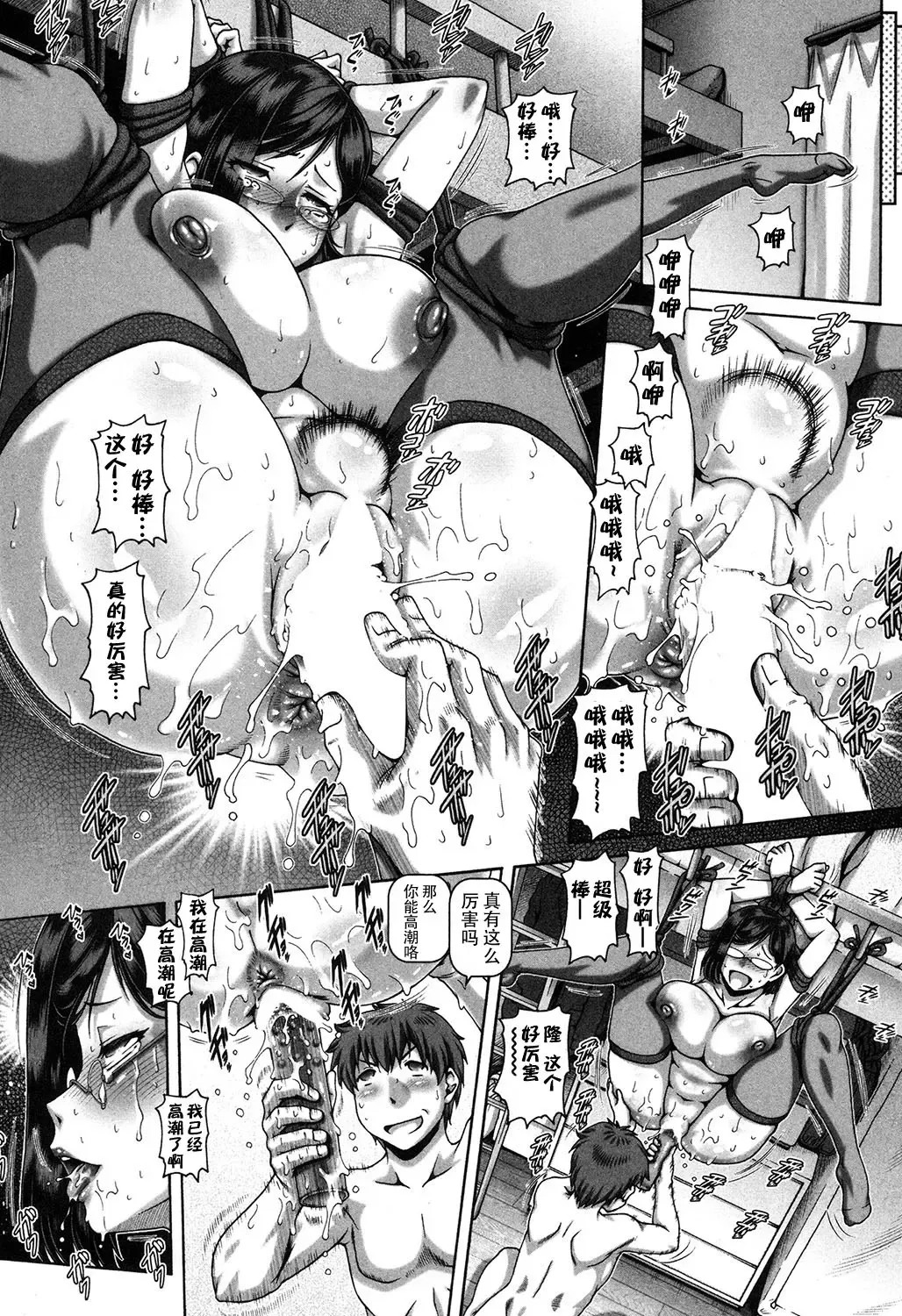 [Type.90] Bitch na Ane Gimi Fhentai - Page 7