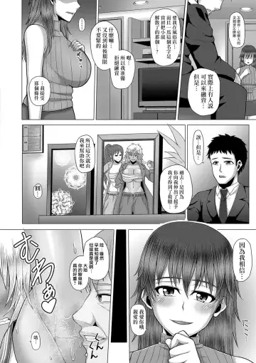 [Inoue Nanaki] Ichizu na Motoyan Zuma ga Baita Companion ni Ochimashita Fhentai.net - Page 3