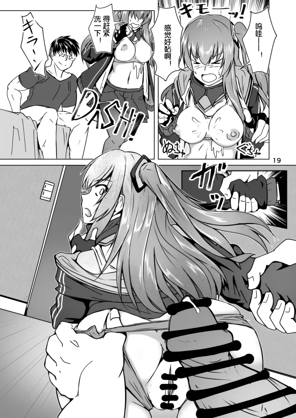 [Sin Iti] Cosplay Uriko no Otomodachi Dainiwa: Event-go Cosex! Fhentai.net - Page 20