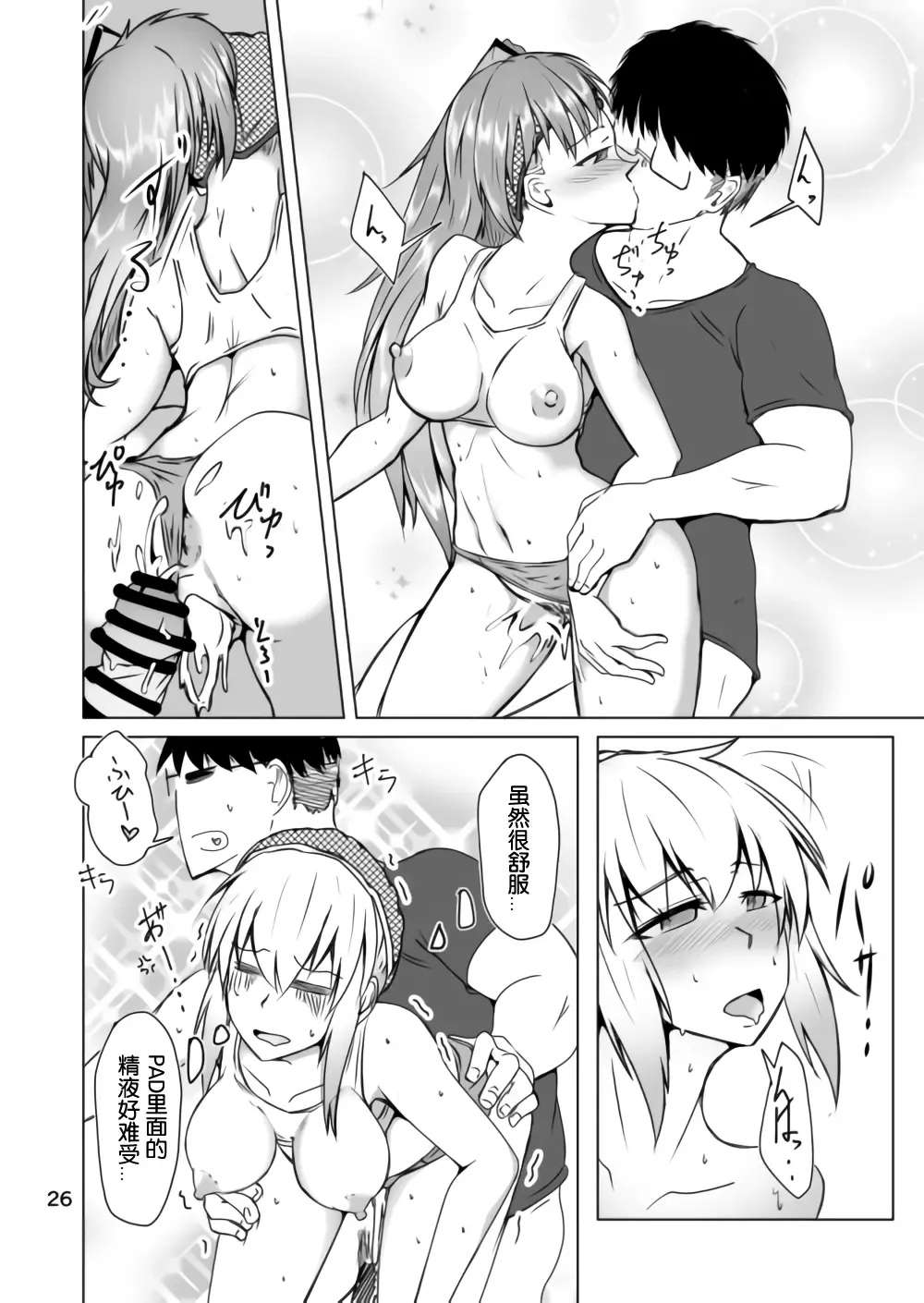 [Sin Iti] Cosplay Uriko no Otomodachi Dainiwa: Event-go Cosex! Fhentai.net - Page 27