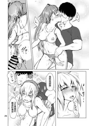 [Sin Iti] Cosplay Uriko no Otomodachi Dainiwa: Event-go Cosex! Fhentai.net - Page 27