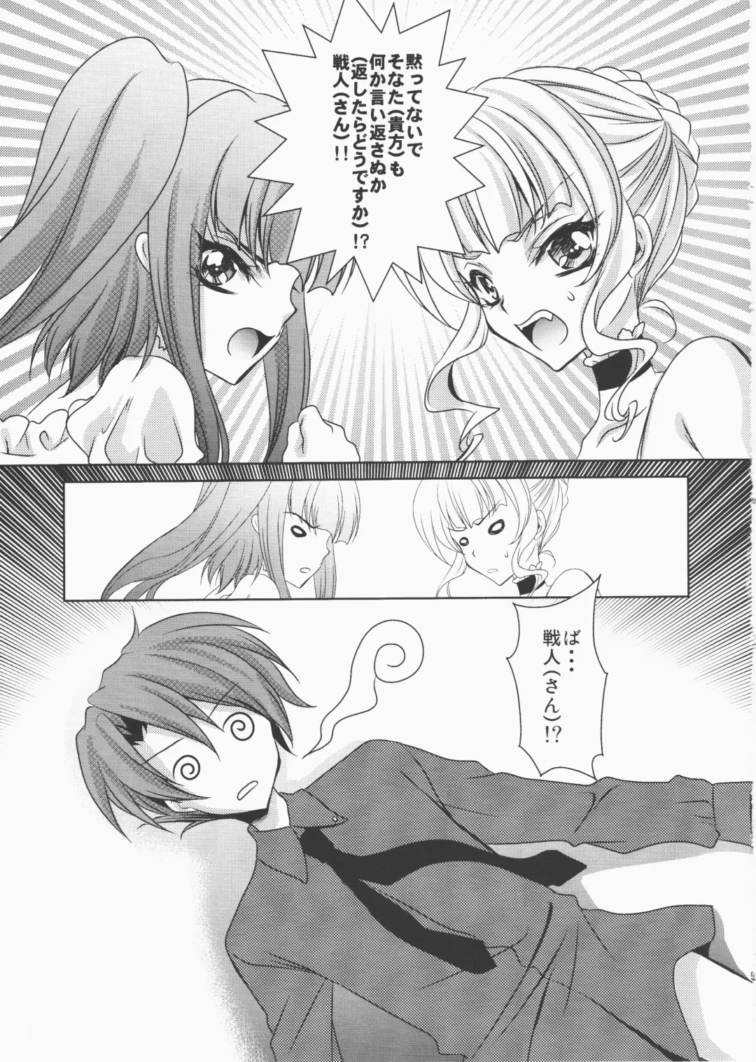 [Fukai Miyabi] cara mia Fhentai.net - Page 8