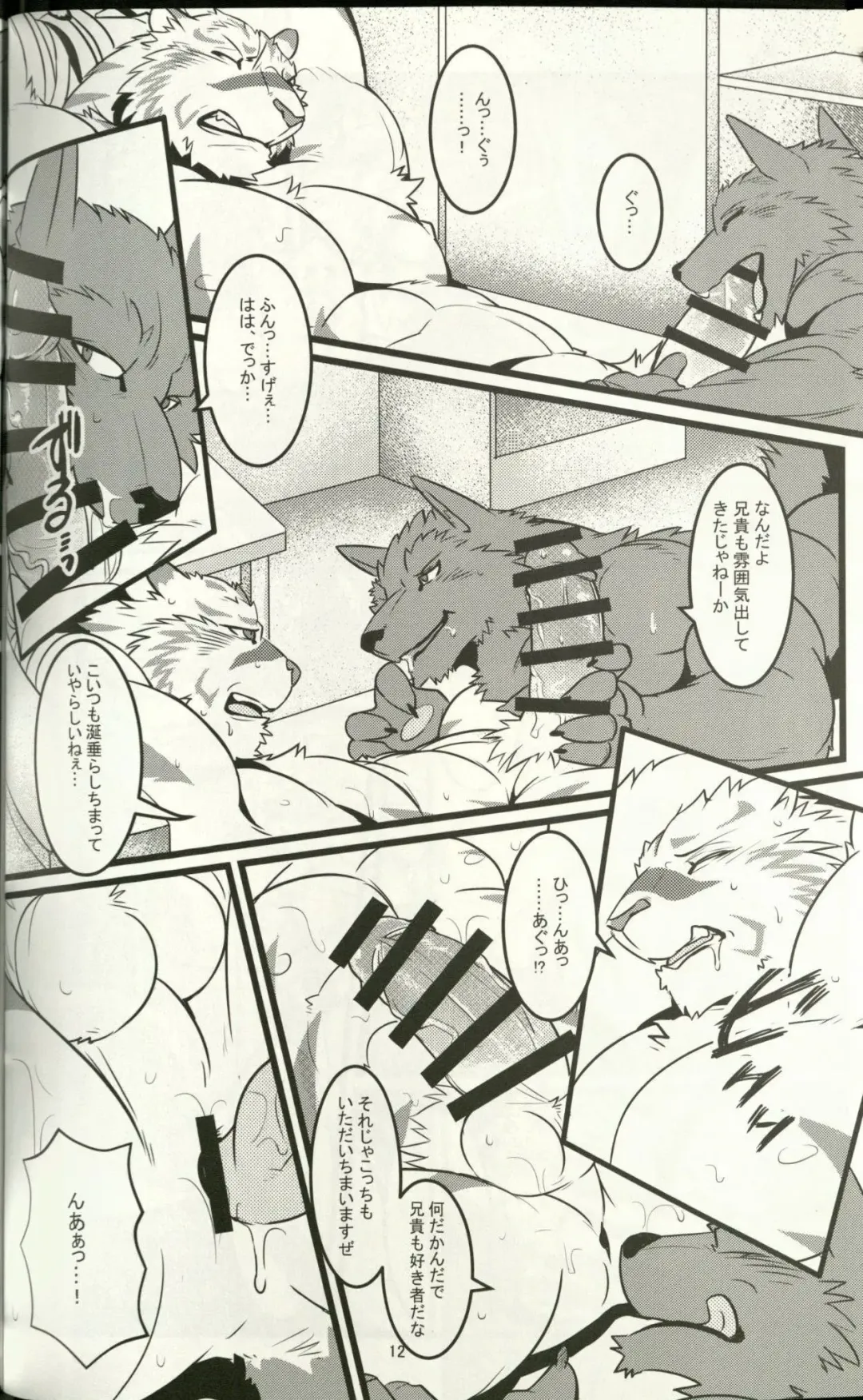 [Ochatora] Youhei to Kizoku to Fushigi na Yadoya Fhentai - Page 11