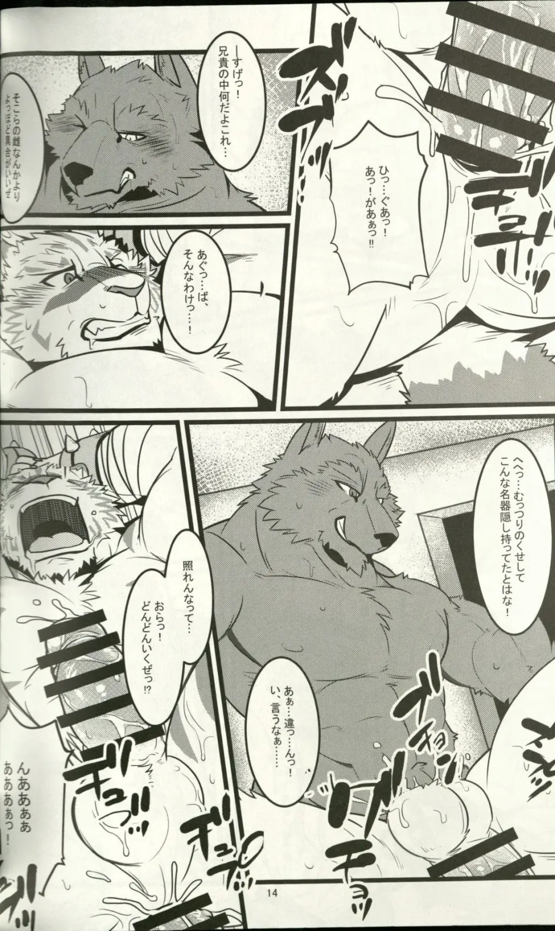 [Ochatora] Youhei to Kizoku to Fushigi na Yadoya Fhentai - Page 13