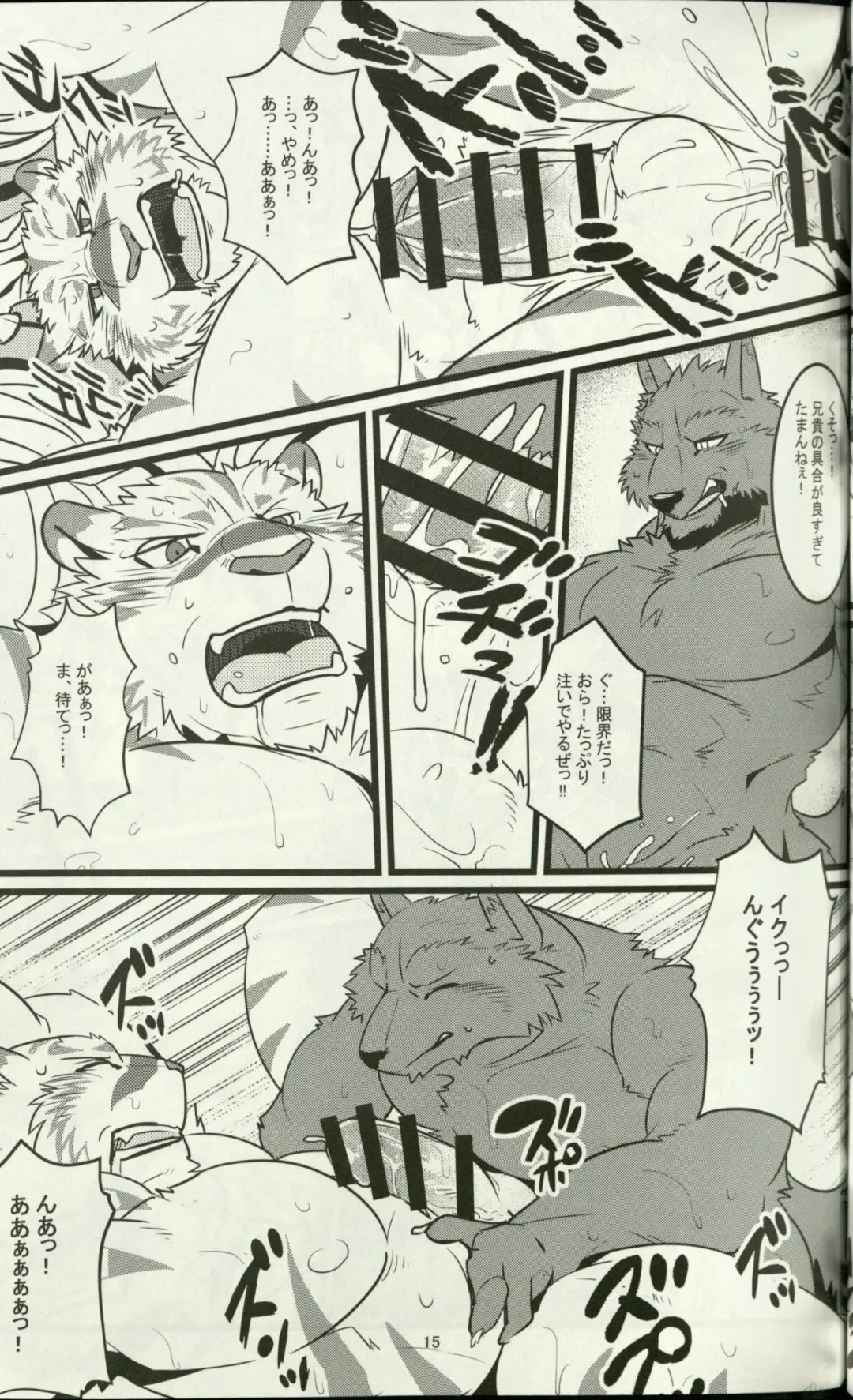 [Ochatora] Youhei to Kizoku to Fushigi na Yadoya Fhentai - Page 14