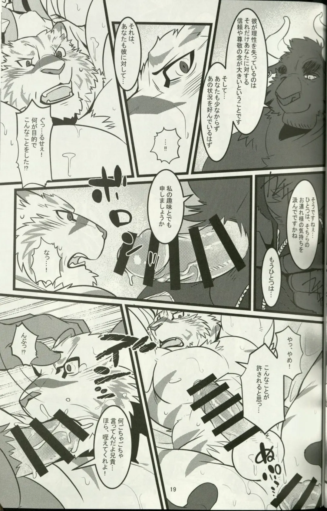 [Ochatora] Youhei to Kizoku to Fushigi na Yadoya Fhentai - Page 18
