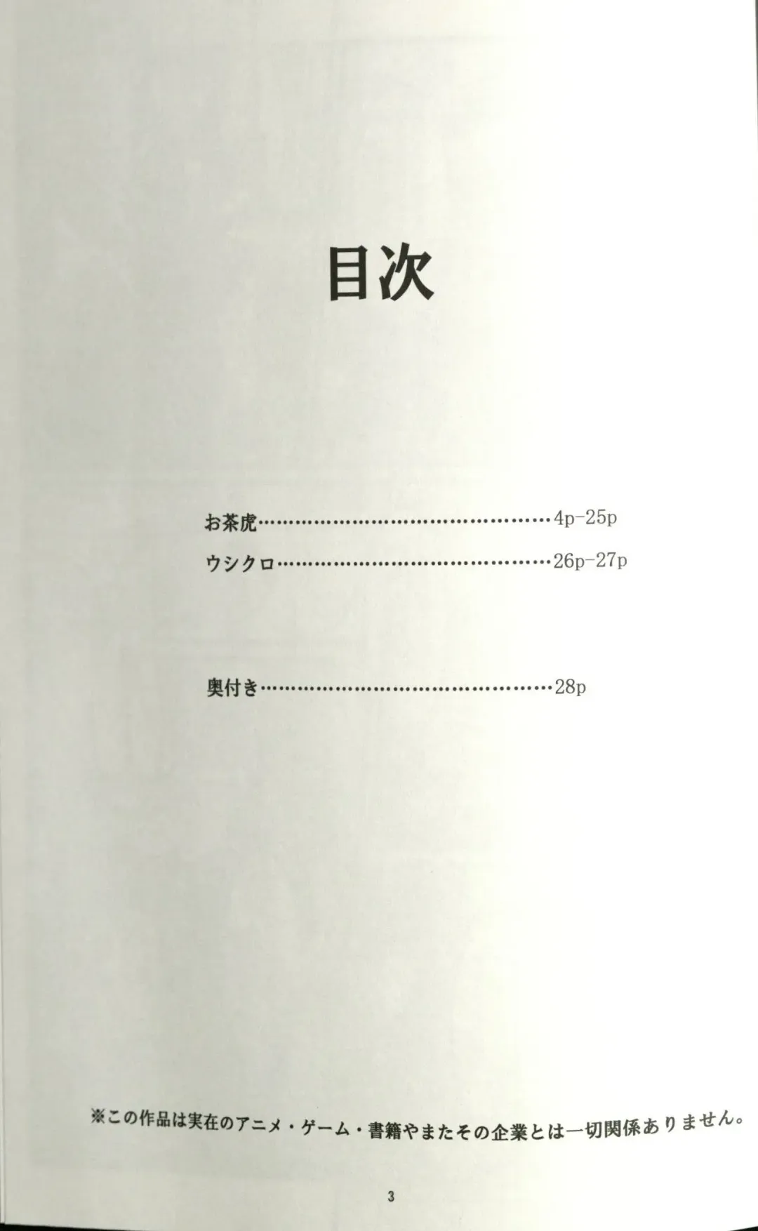 [Ochatora] Youhei to Kizoku to Fushigi na Yadoya Fhentai - Page 2