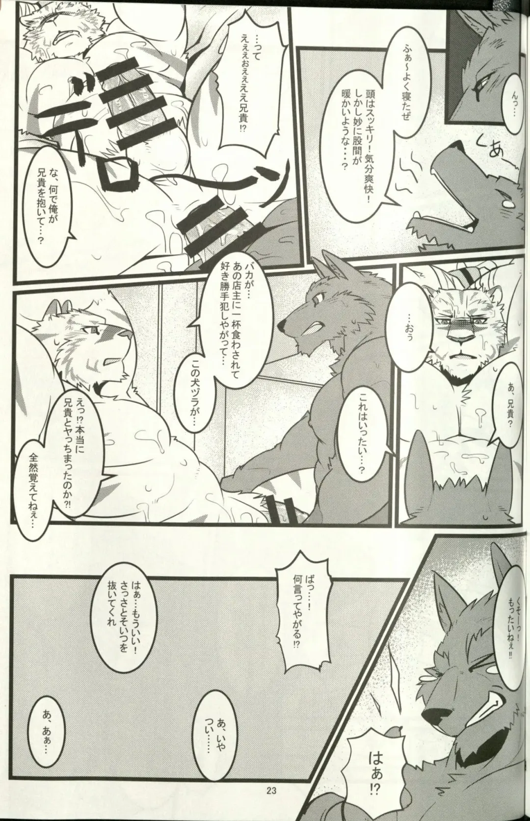 [Ochatora] Youhei to Kizoku to Fushigi na Yadoya Fhentai - Page 22
