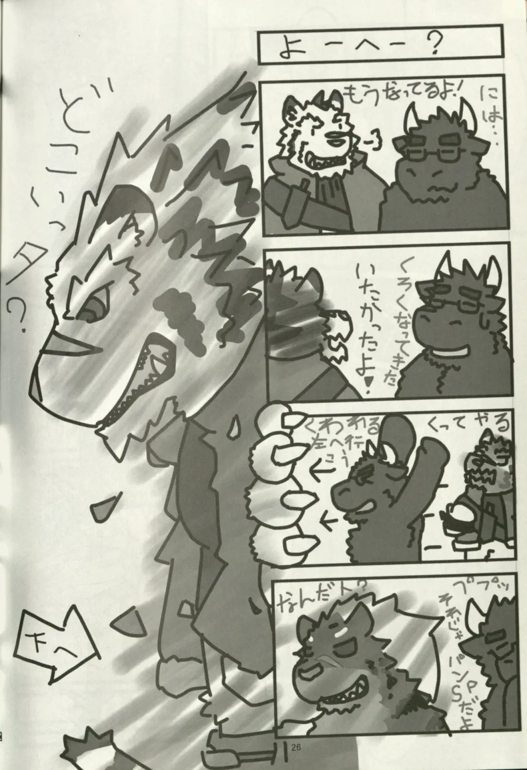 [Ochatora] Youhei to Kizoku to Fushigi na Yadoya Fhentai - Page 25