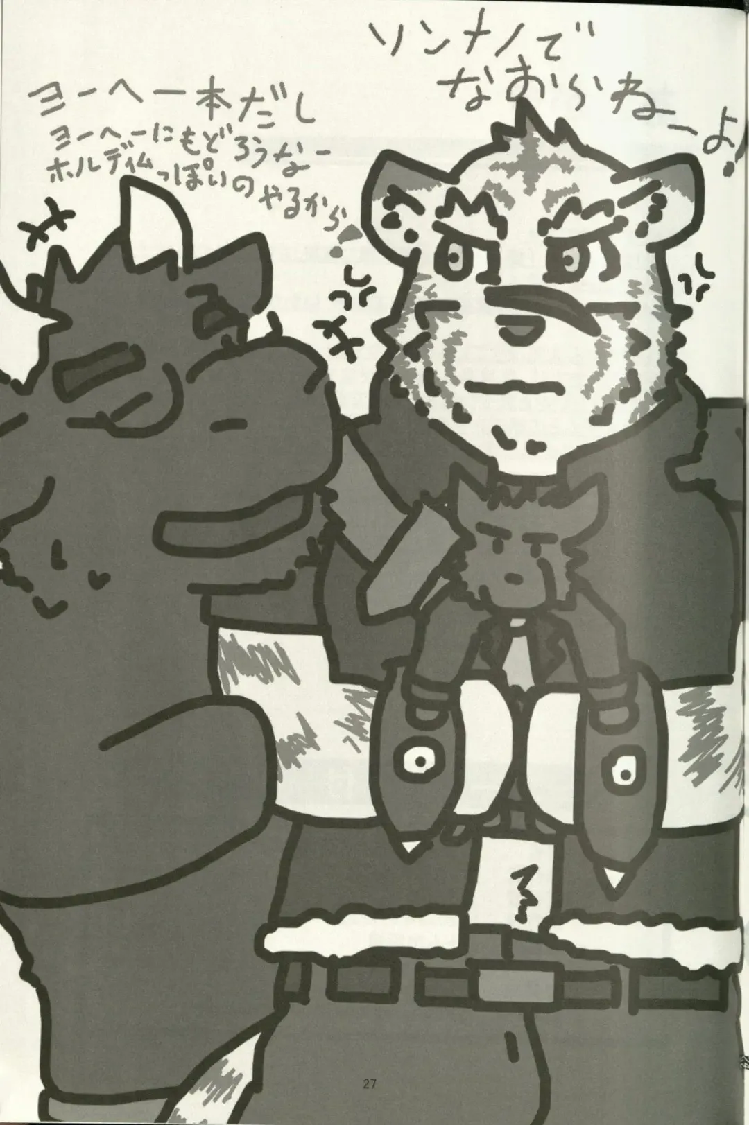 [Ochatora] Youhei to Kizoku to Fushigi na Yadoya Fhentai - Page 26