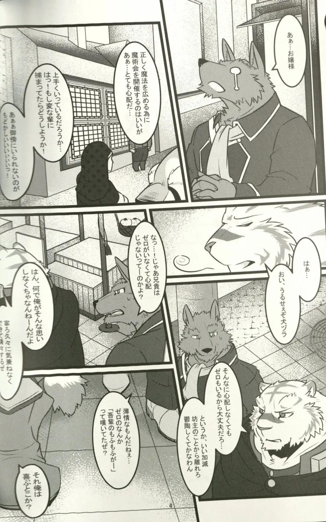 [Ochatora] Youhei to Kizoku to Fushigi na Yadoya Fhentai - Page 3