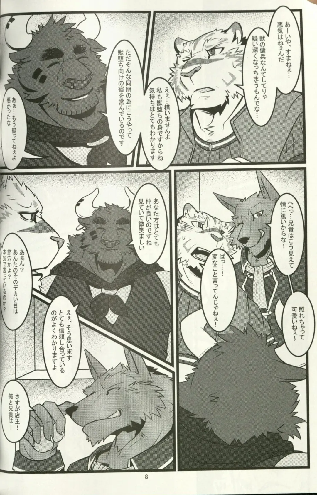 [Ochatora] Youhei to Kizoku to Fushigi na Yadoya Fhentai - Page 7