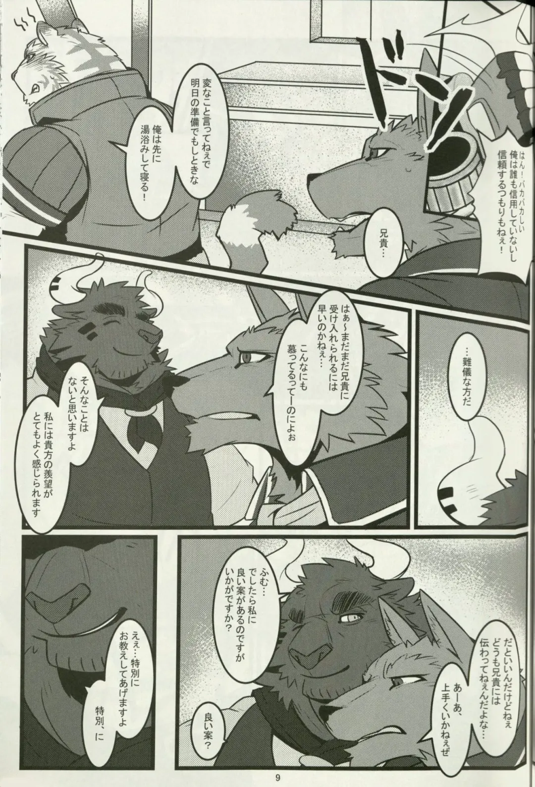 [Ochatora] Youhei to Kizoku to Fushigi na Yadoya Fhentai - Page 8