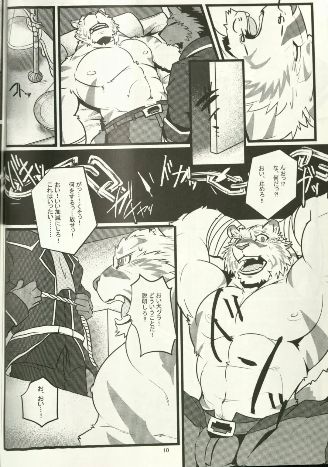 [Ochatora] Youhei to Kizoku to Fushigi na Yadoya Fhentai - Page 9
