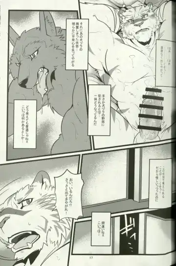 [Ochatora] Youhei to Kizoku to Fushigi na Yadoya Fhentai - Page 16