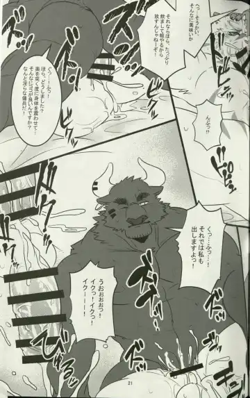 [Ochatora] Youhei to Kizoku to Fushigi na Yadoya Fhentai - Page 20