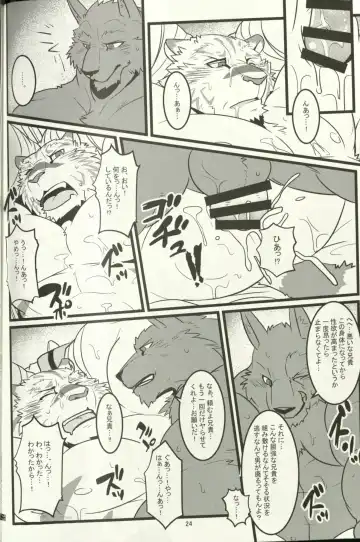 [Ochatora] Youhei to Kizoku to Fushigi na Yadoya Fhentai - Page 23