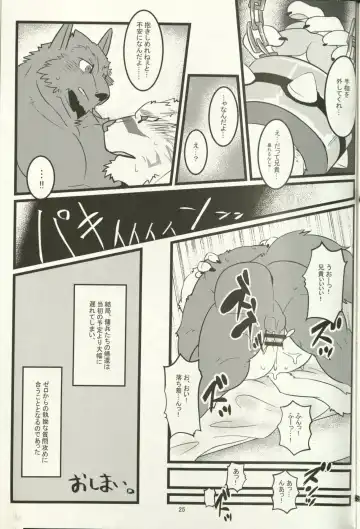 [Ochatora] Youhei to Kizoku to Fushigi na Yadoya Fhentai - Page 24