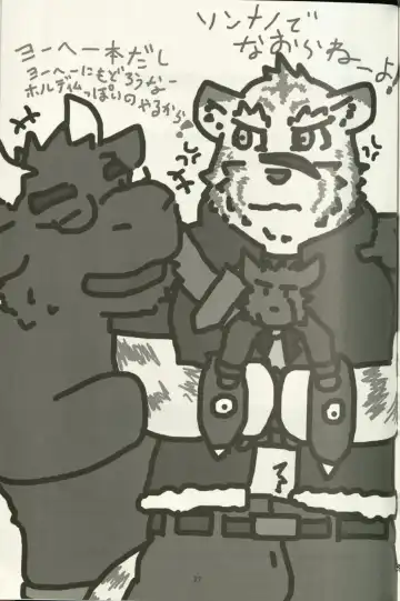 [Ochatora] Youhei to Kizoku to Fushigi na Yadoya Fhentai - Page 26