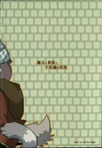 [Ochatora] Youhei to Kizoku to Fushigi na Yadoya Fhentai - Page 28