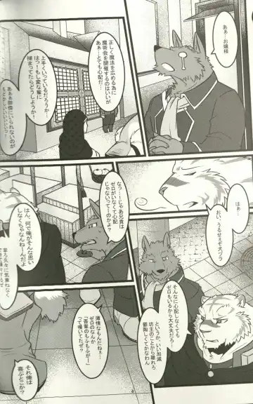 [Ochatora] Youhei to Kizoku to Fushigi na Yadoya Fhentai - Page 3