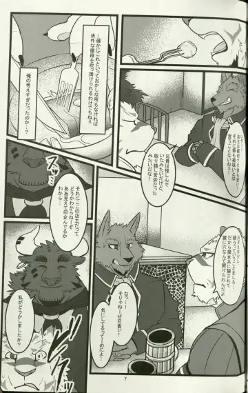 [Ochatora] Youhei to Kizoku to Fushigi na Yadoya Fhentai - Page 6