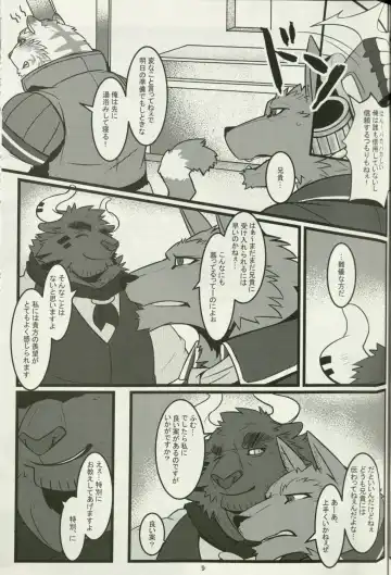 [Ochatora] Youhei to Kizoku to Fushigi na Yadoya Fhentai - Page 8
