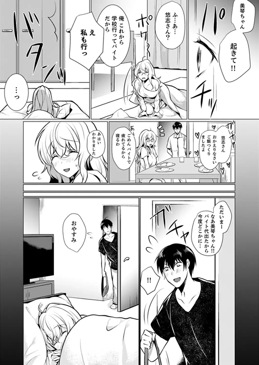 [Hanasaku Mahiru] Kabe ga Kowarete Soku Ecchi!? Tonari no Anoko to Ikioi de… Shichaimashita. Fhentai - Page 114