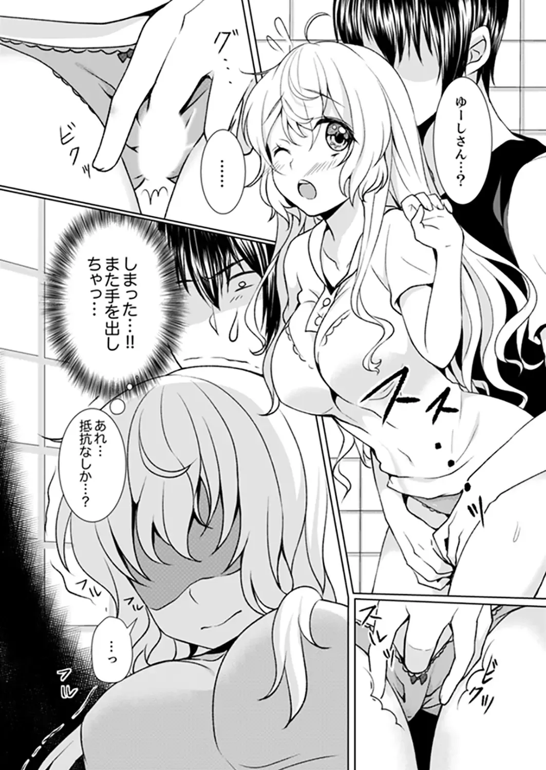 [Hanasaku Mahiru] Kabe ga Kowarete Soku Ecchi!? Tonari no Anoko to Ikioi de… Shichaimashita. Fhentai - Page 23