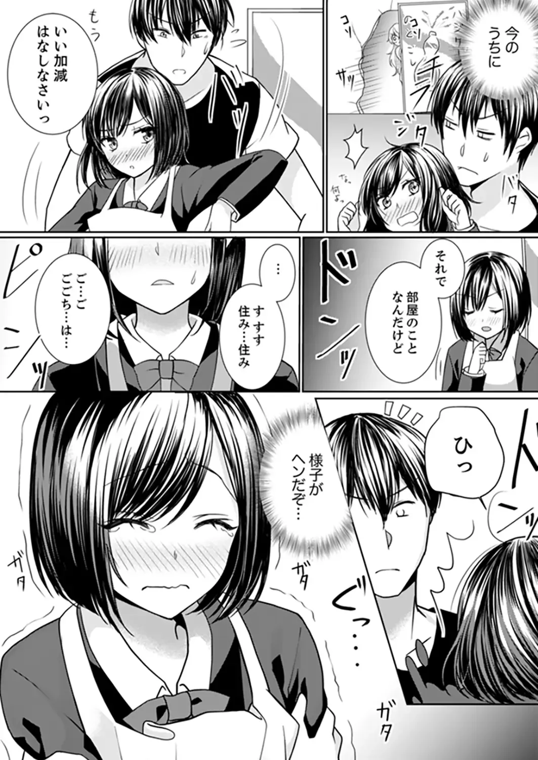 [Hanasaku Mahiru] Kabe ga Kowarete Soku Ecchi!? Tonari no Anoko to Ikioi de… Shichaimashita. Fhentai - Page 45